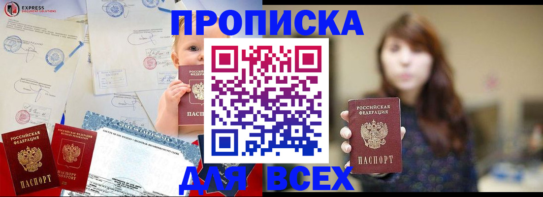 пропишу в квартире в Липецке