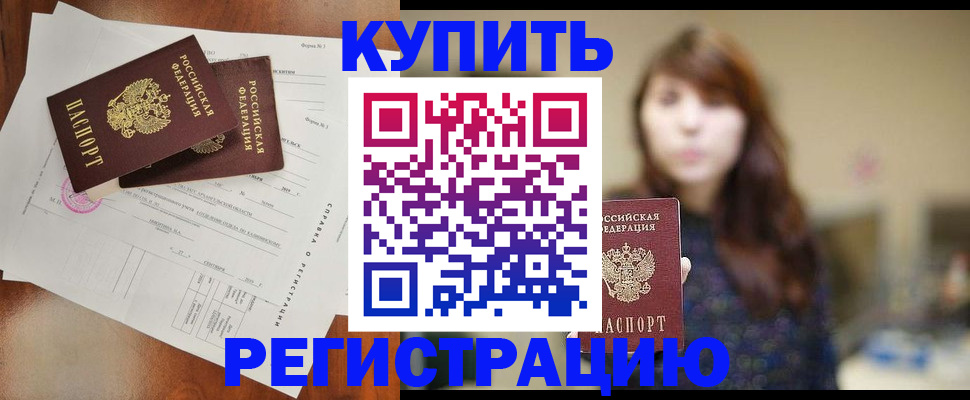 прописка поиск в Липецке