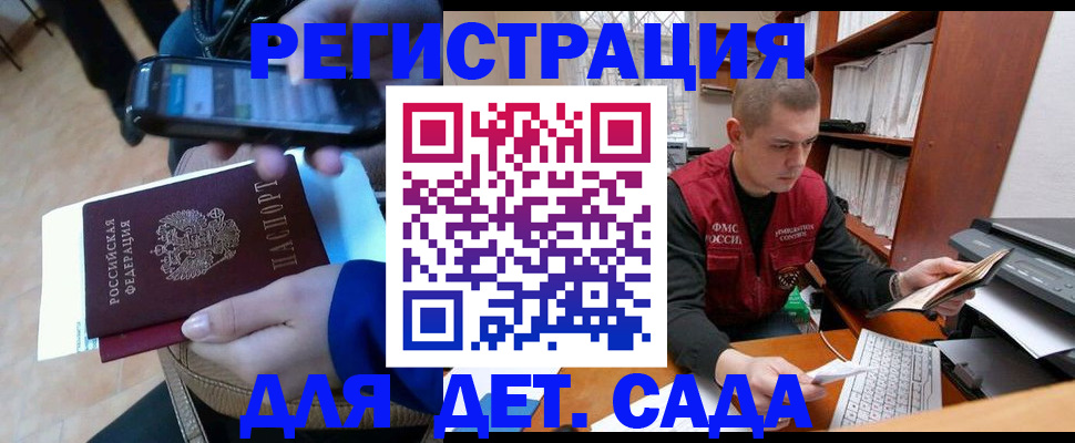 миграционный учет в Липецке