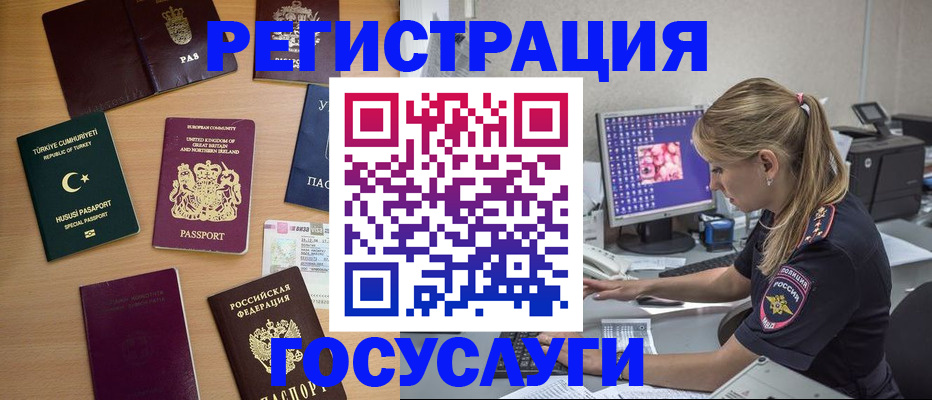 прописка для школы в Липецке