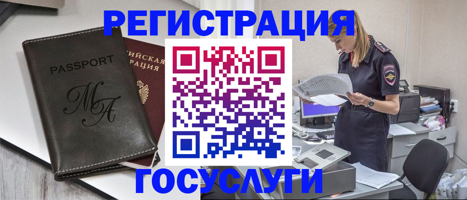 прописка законно в Липецке