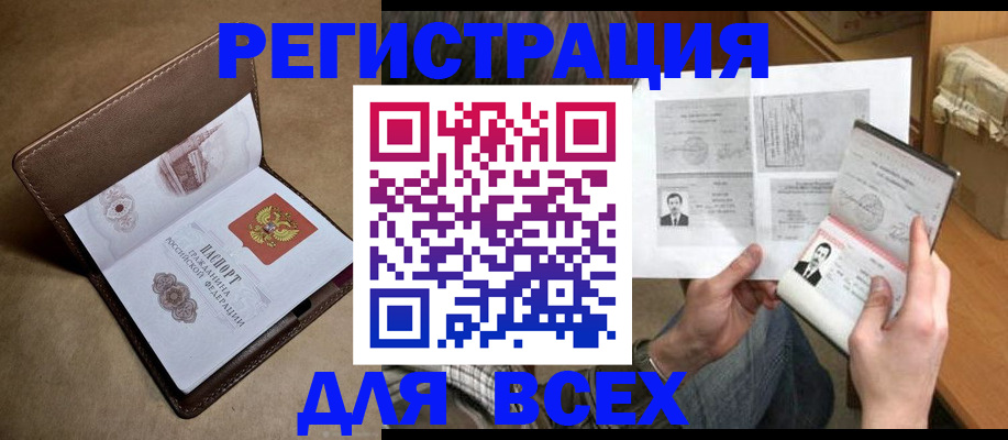 временная регистрация поиск в Липецке