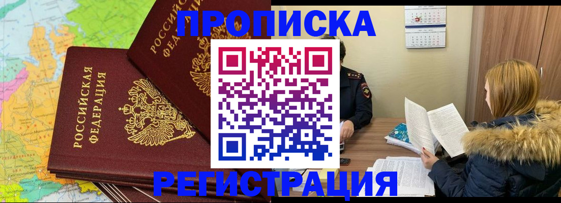 временная регистрация поиск в Липецке