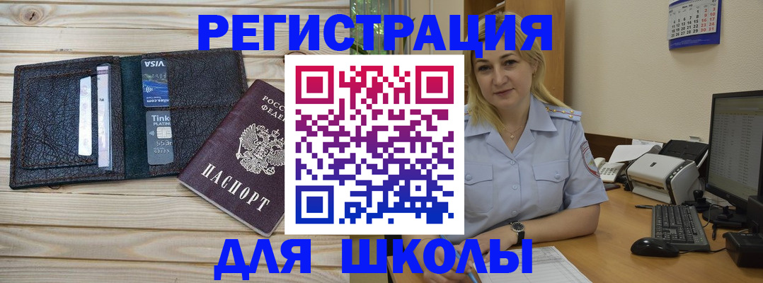 прописка в Липецке